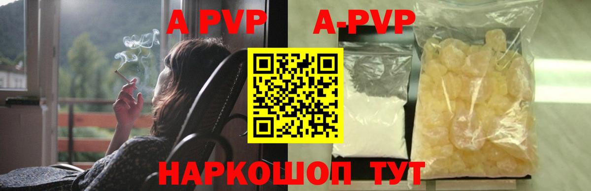 Alfa_PVP Соль Коммунар
