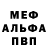 Метамфетамин кристалл Fade scooters