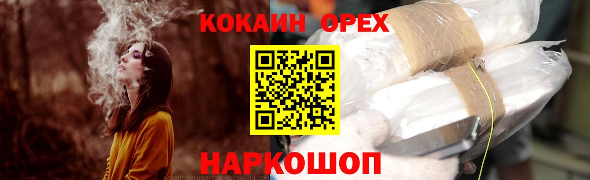 Cocaine Fish Scale Коммунар