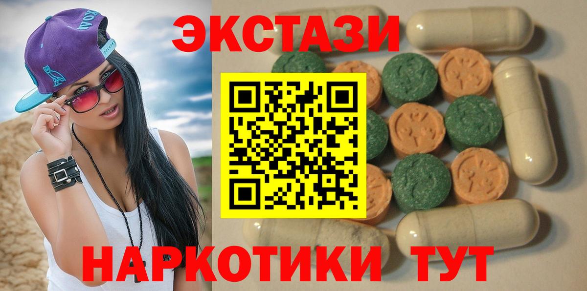 Экстази 300 mg Коммунар