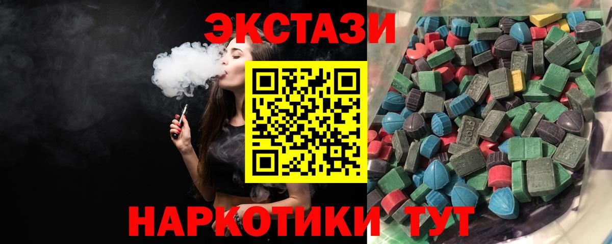 Экстази  ЭКСТАЗИ Cube  Вход с VPN  ЭКСТАЗИ Cube  Коммунар 