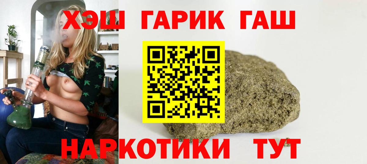 магазин продажи наркотиков  Вход с VPN  Коммунар  ГАШИШ Premium  ГАШ VHQ 