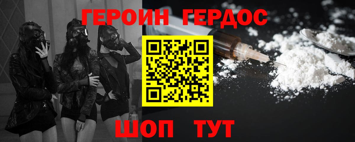 ГЕРОИН Афган  Вход с VPN  ГЕРОИН  Коммунар 