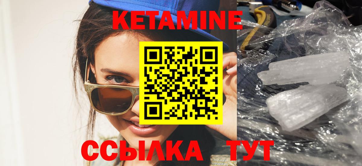 Коммунар  КЕТАМИН VHQ  КЕТАМИН ketamine  Вход с VPN 