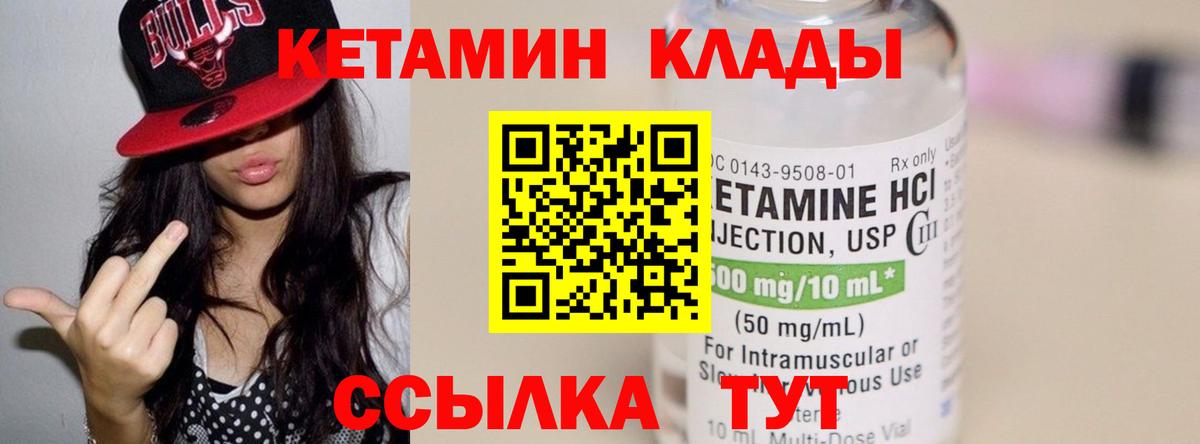 КЕТАМИН ketamine Коммунар