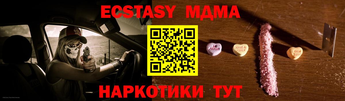 MDMA кристаллы  МДМА молли  Коммунар  Вход с VPN 