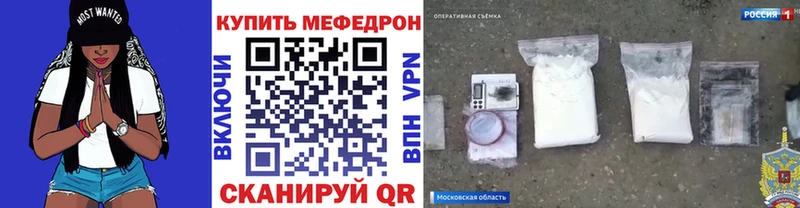 МЕФ mephedrone где продают наркотики Коммунар