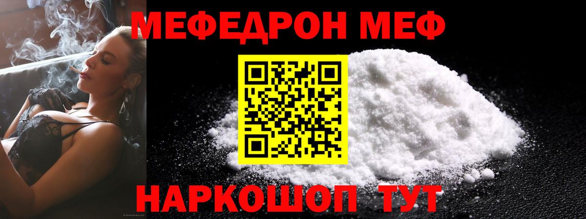 МЕФ мука Коммунар