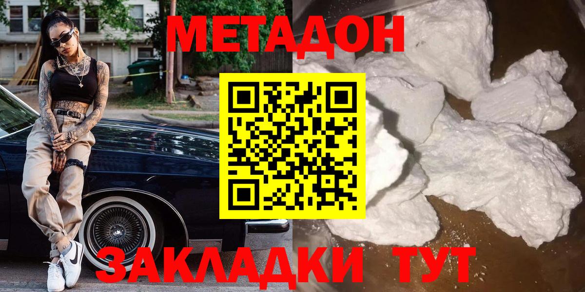 Коммунар  omg ссылки  Вход с VPN  МЕТАДОН кристалл 