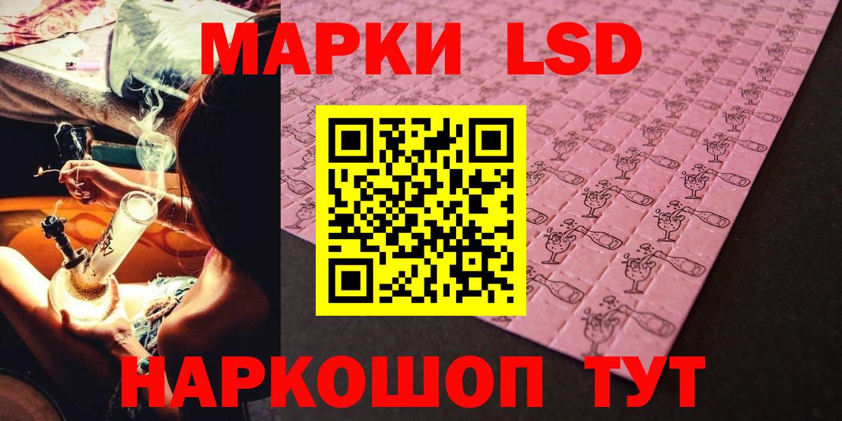 Коммунар  Марки 25I-NBOMe 1500мкг  Вход с VPN  Марки 25I-NBOMe 1500мкг 