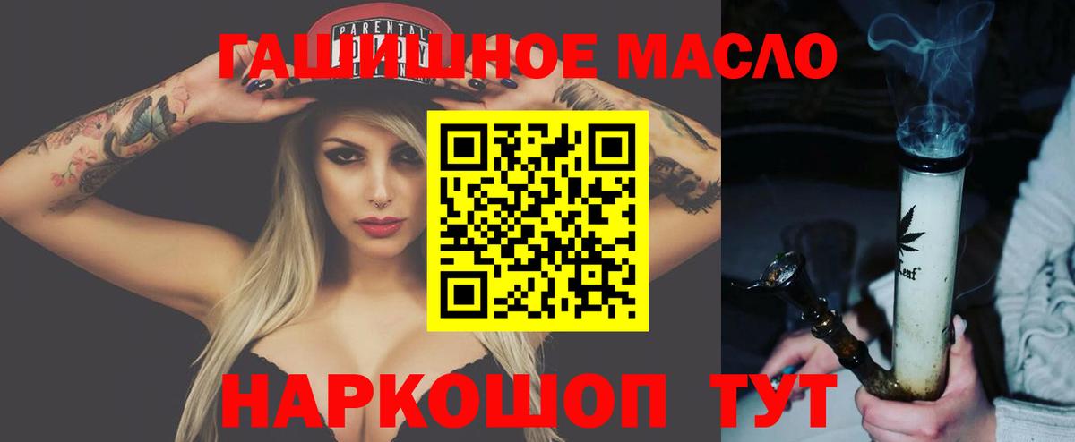 ТГК гашишное масло  Вход с VPN  Дистиллят ТГК концентрат  Коммунар 